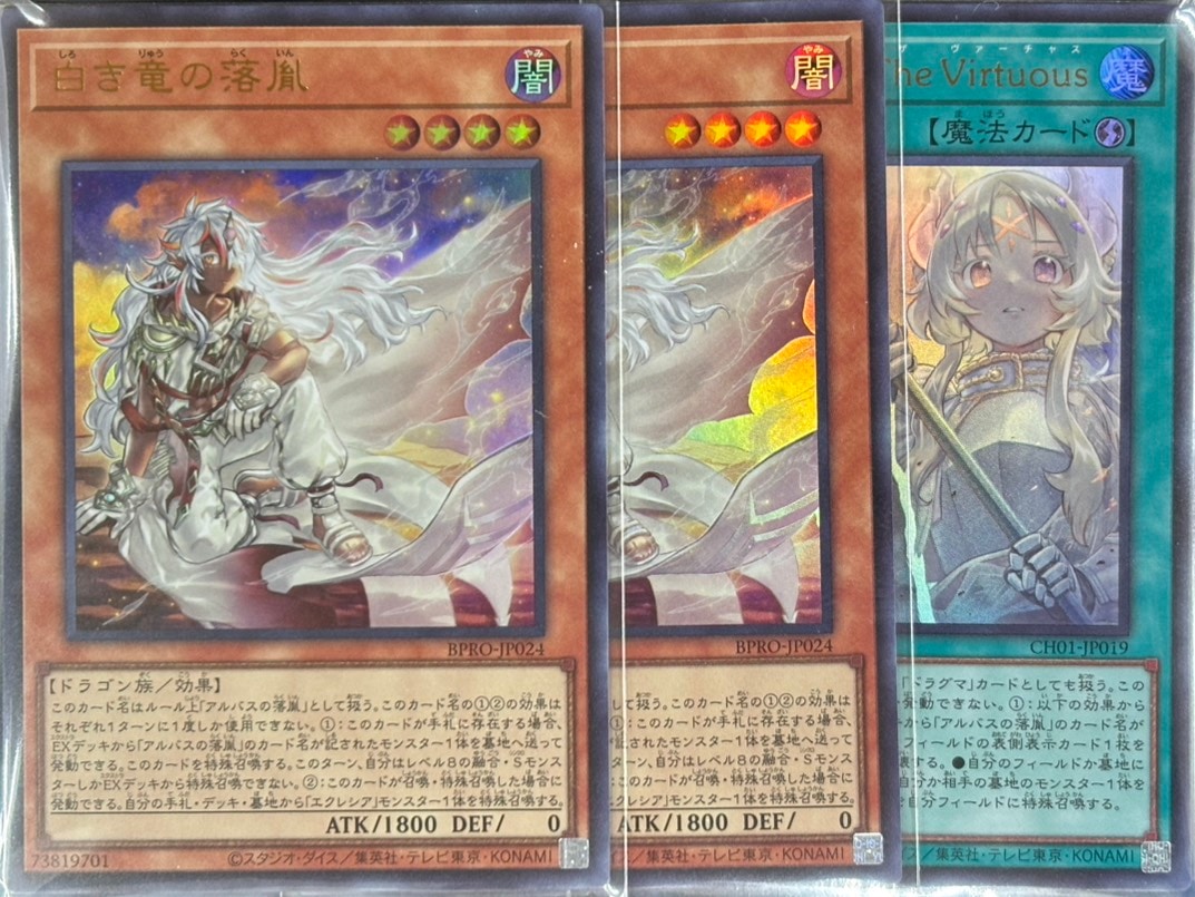 遊戯王詰め合わせパック288