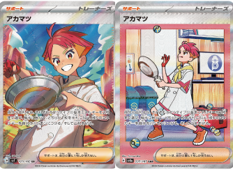 ポケカ詰め合わせパック162