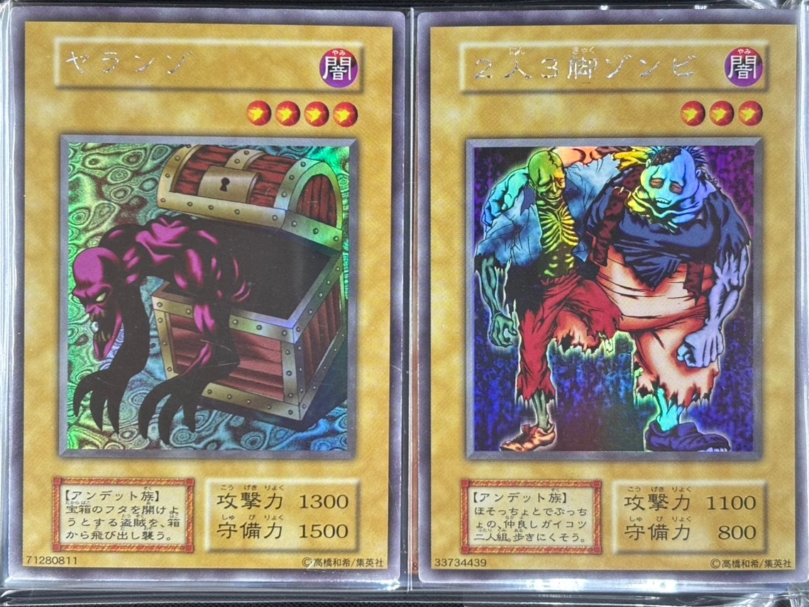 遊戯王詰め合わせパック291