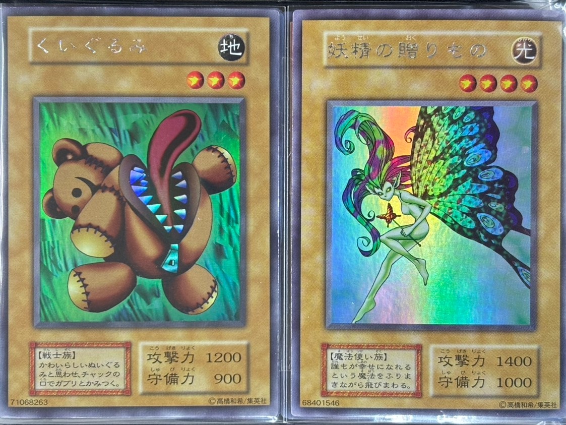 遊戯王詰め合わせパック292