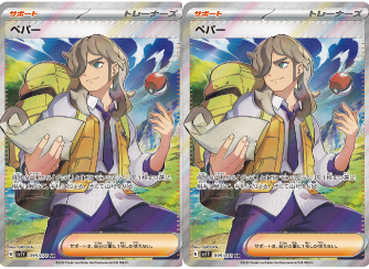 ポケカ詰め合わせパック163 | すべての商品 | Bee本舗 トレーディング