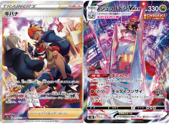 ポケカ詰め合わせパック166