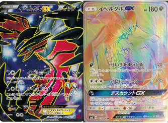 ポケカ詰め合わせパック167