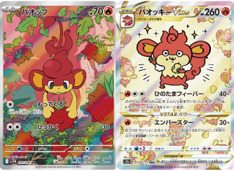 ポケカ詰め合わせパック168