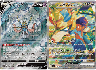 ポケカ詰め合わせパック169