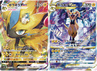 ポケカ詰め合わせパック170