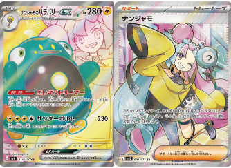 ポケカ詰め合わせパック171