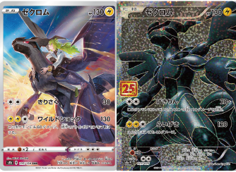 ポケモンカードの通販サイトならトレカ専門店のBee本舗