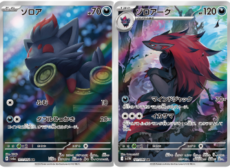 ポケカ詰め合わせパック174