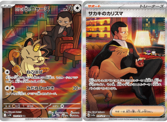 ポケカ詰め合わせパック175