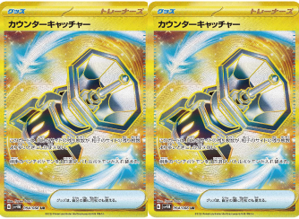 ポケカ詰め合わせパック176