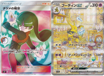 ポケカ詰め合わせパック179