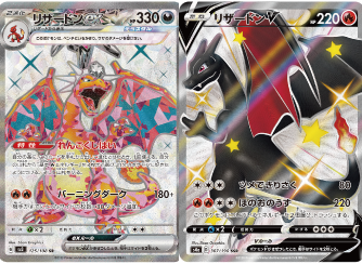 ポケカ詰め合わせパック181