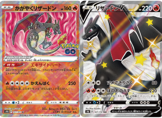 ポケカ詰め合わせパック182