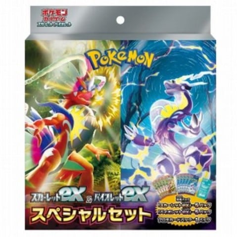 スカーレットex＆バイオレットex スペシャルセット《未開封》