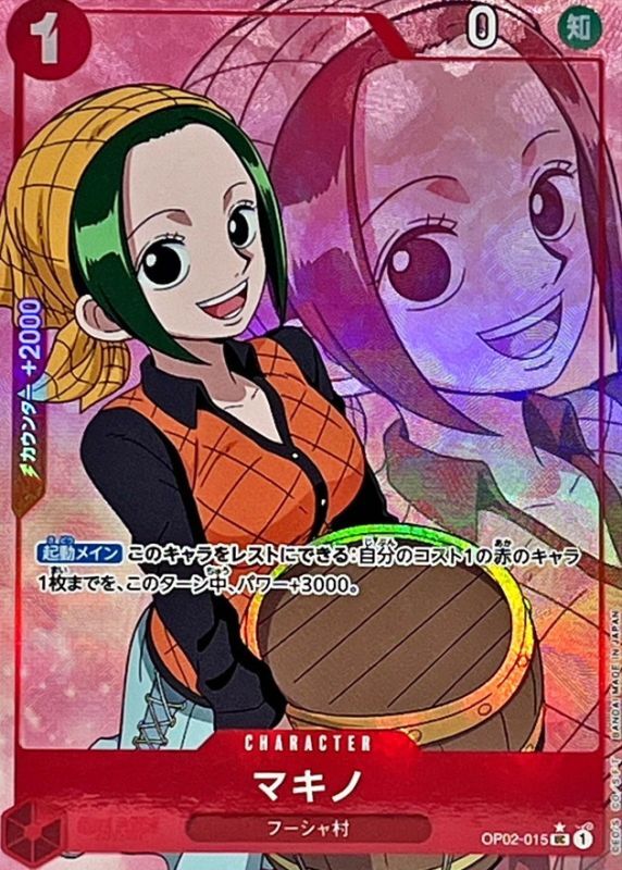 【状態B】マキノ《パラレル仕様/PRB01》[UC](OP02-015)