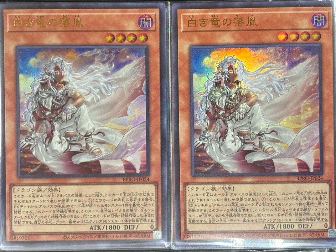 遊戯王詰め合わせパック293