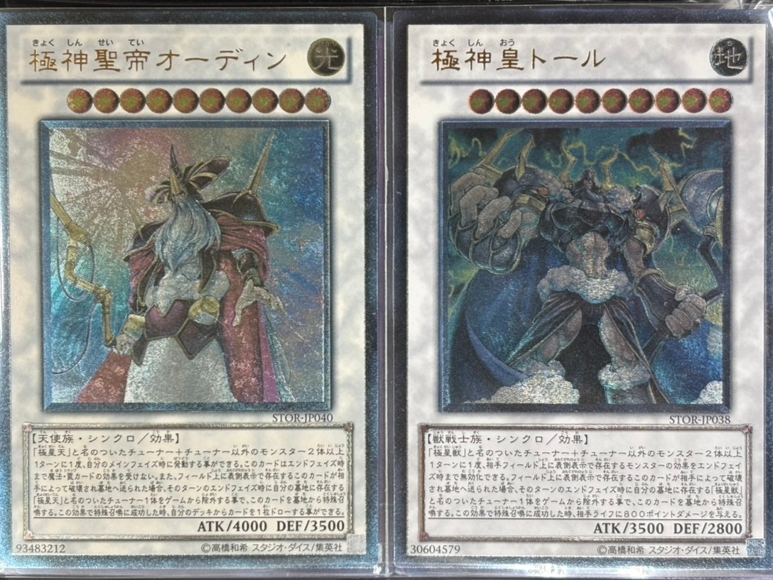 遊戯王詰め合わせパック294