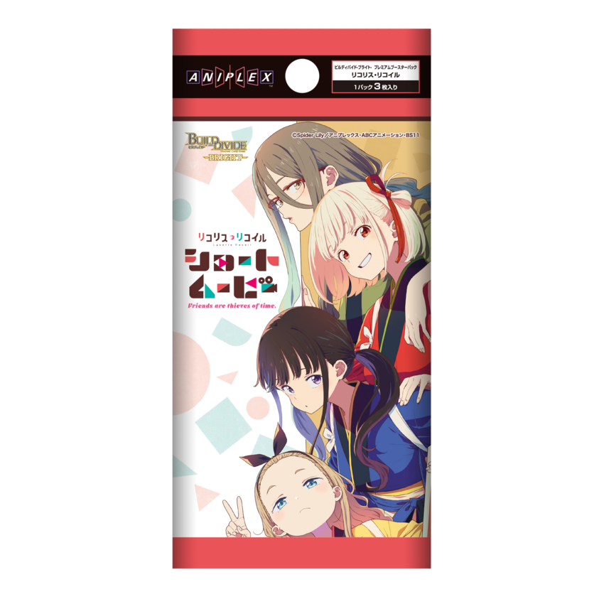 プレミアムブースターパック リコリス・リコイル 1BOX(10パック)