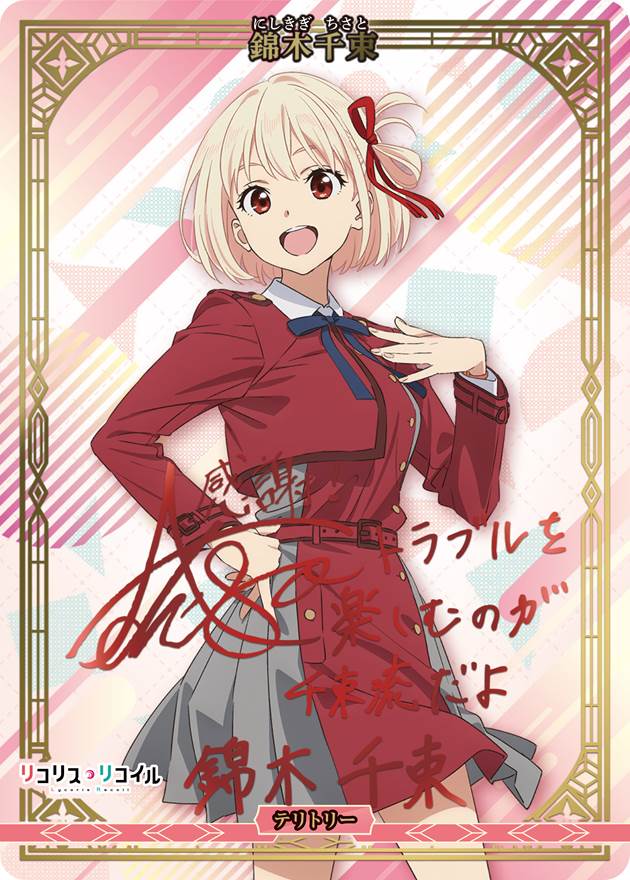 Slice of life(錦木千束)[BT](BB-LR2-002aBT)