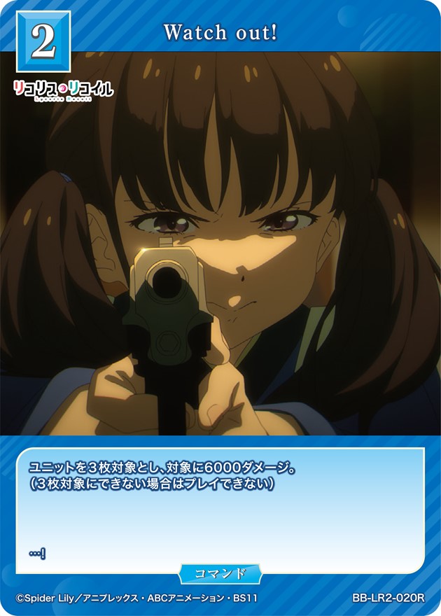 Watch out![R](BB-LR2-020R)