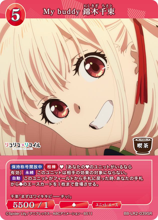 ビルディバイドブライト