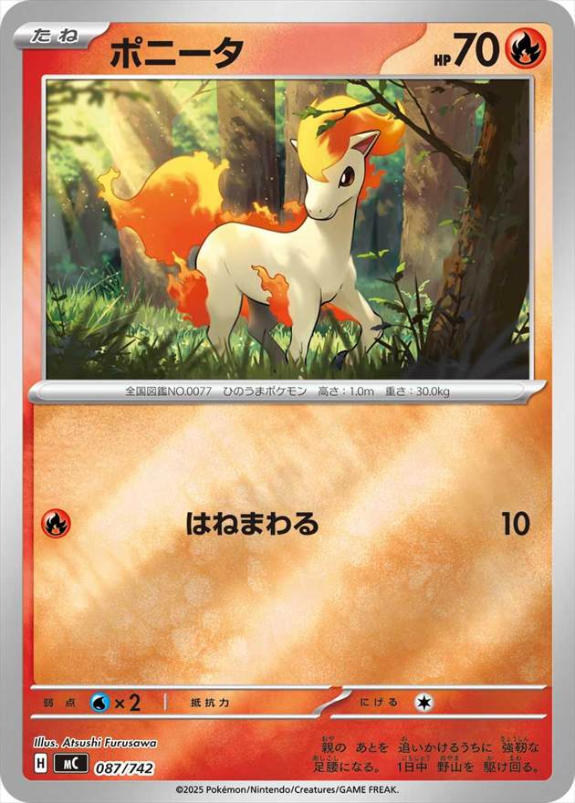 ポニータ《ﾐﾗｰ》[](MC-087/742) | ポケモンカードゲーム | Bee本舗