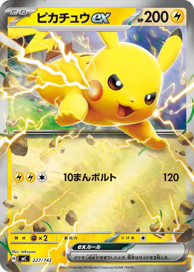ポケモンカード　ピカチュウ　ミラー ピカチュウ(ミラー)【-】{225/742} - カードラッシュ[ポケモン]