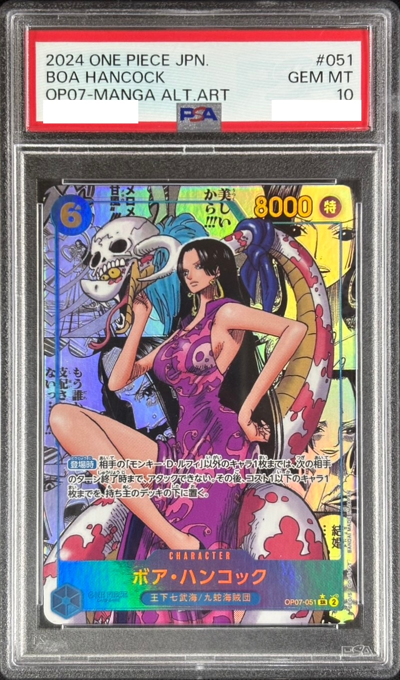 【状態B】ボア・ハンコック《PSA10/スーパーパラレル版》[SR](OP07-051)