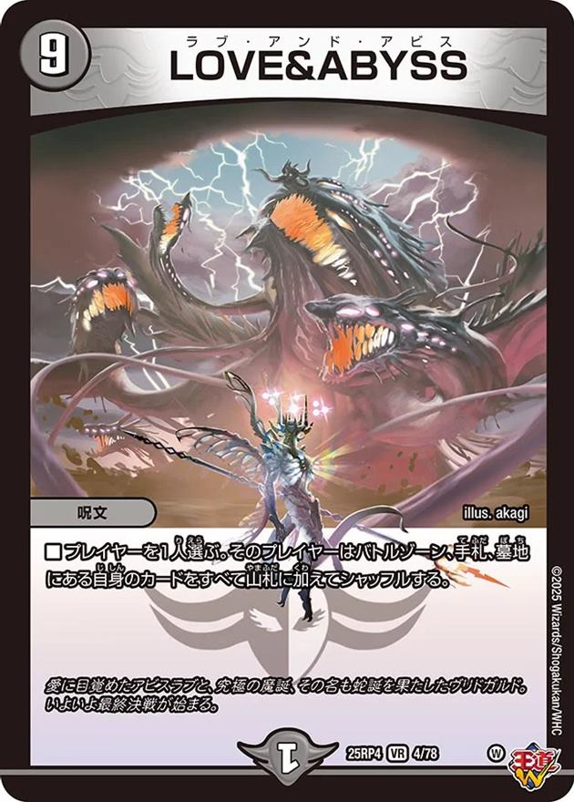 LOVE＆ABYSS[VR](4/78)