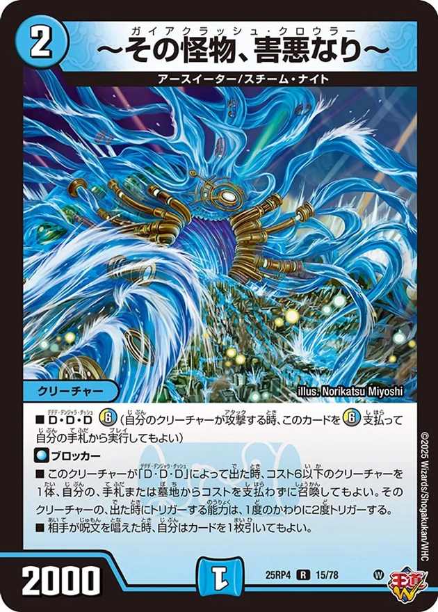 ～その怪物、害悪なり～[R](15/78)