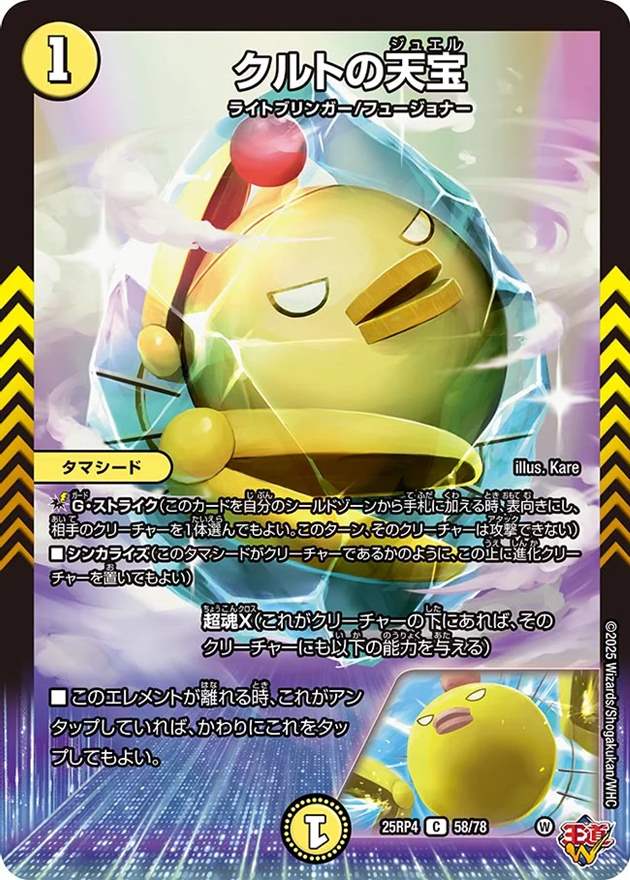 クルトの天宝[C](58/78)