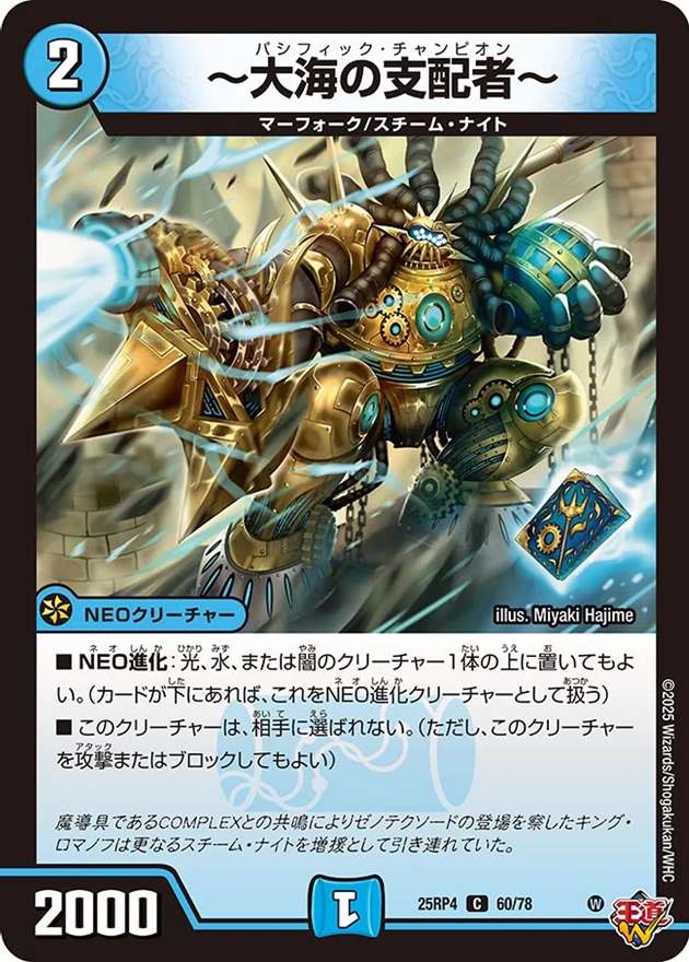 ～大海の支配者～[C](60/78)