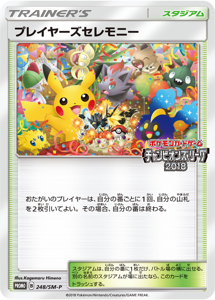 ポケカコレクションまとめ売り【特別価格】 12/20 #ポケモンカード 買取表! ⚡数量限定買取⚡ 🔥メガリザードンYex