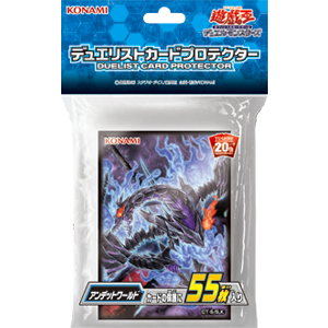 【状態B】デュエリストカードプロテクター アンデットワールド《55枚/未開封》