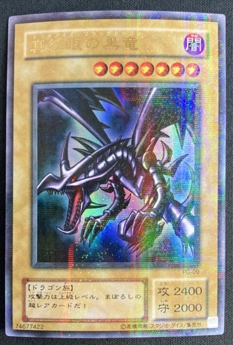 魔道騎竜カース・オブ・ドラゴン[ｳﾙﾄﾗ](VX01-JP001) | 遊戯王,シングル