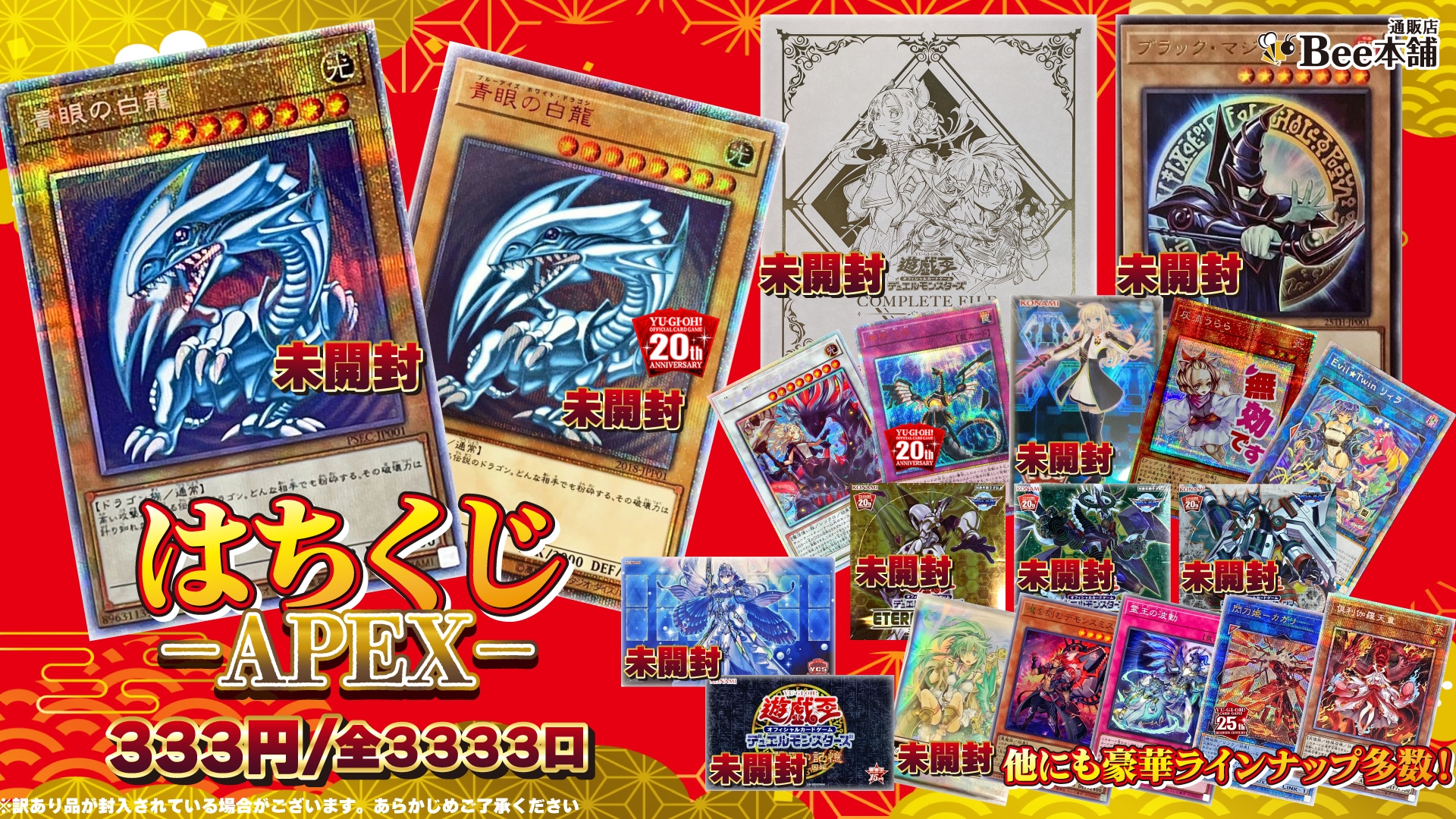 遊戯王】はちくじ-サプライ-【12月6日22時発売】 | 遊戯王,オリジナル