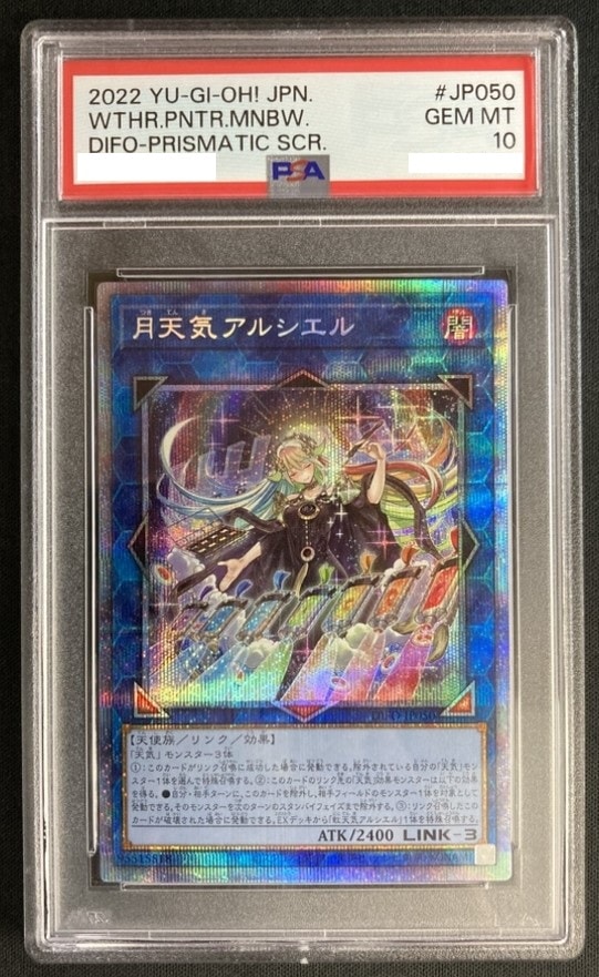 【 鑑定品 PSA9 】　美品　最安値　シャイン・キャッスル　初期　プロモ 鑑定品