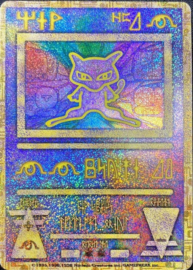 【店頭同時出品中】【状態B】ミュウ《古代文字/Nintedo》[]()