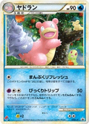 【店頭同時出品中】【状態B】ヤドラン[P](029/L-P)