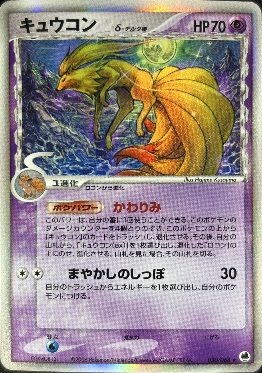 いたずら好きのピチューのポケモンカード、PSA10評価品です。 いたずら好きのピチュー214/s-p PSA10 ポケモンカード鑑定品