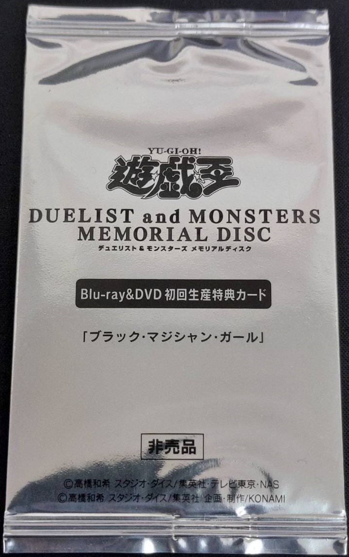 【店頭同時出品中】ブラック・マジシャン・ガール  《Blu-Ray&DVD初回生産特典カード/未開封》[20thｼｰｸﾚｯﾄ](DMMD-JP001)