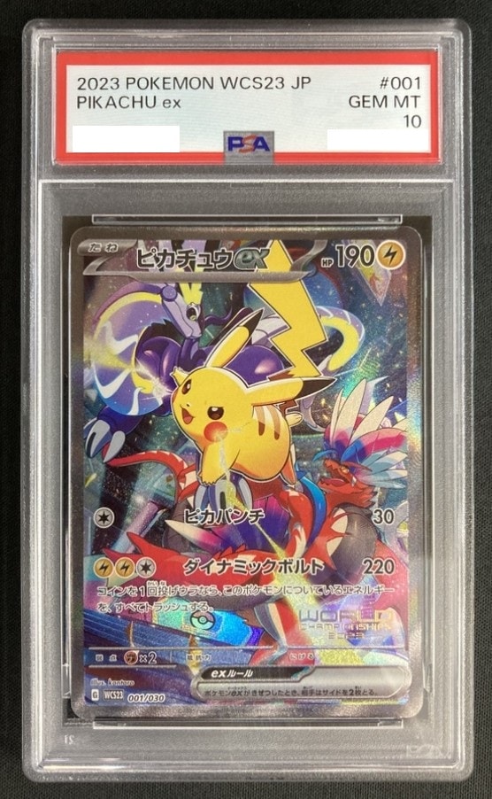 ポケモンカードの通販サイトならトレカ専門店のBee本舗