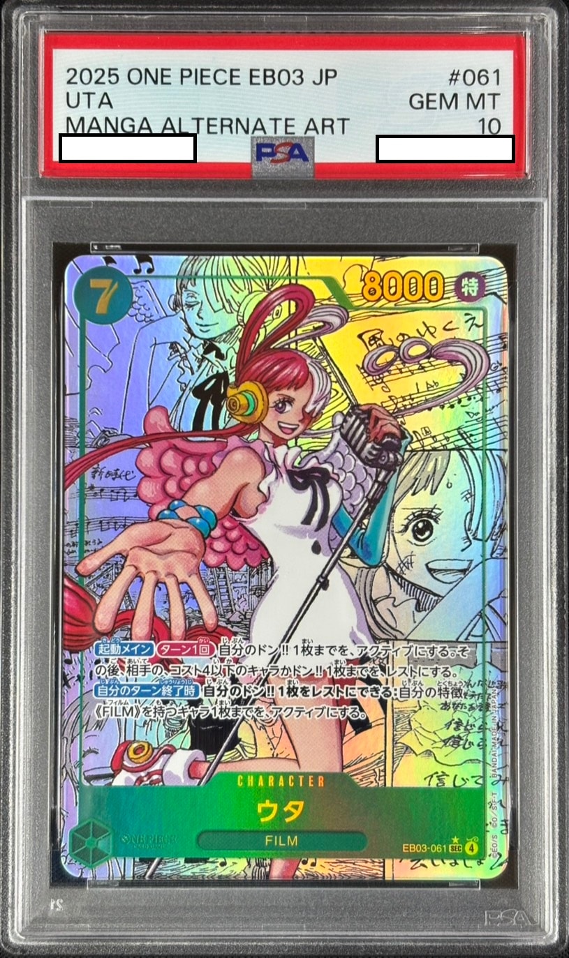 【店頭同時出品中】【状態A-】ウタ《スーパーパラレル版/PSA10》[SEC](EB03-061)