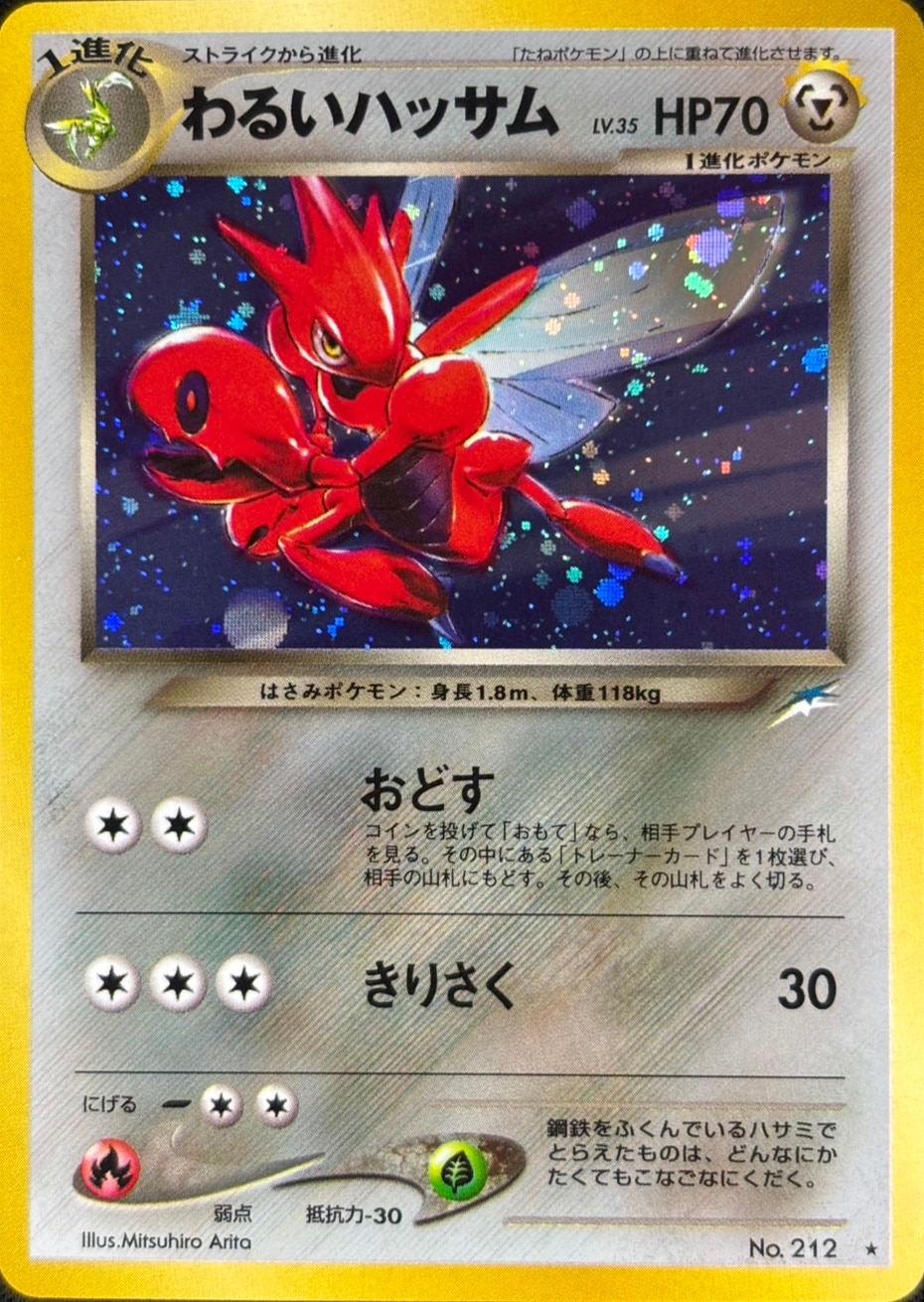 ポケモンカードまとめ売り特価 PK-SVJL-006 リザードンex | ポケモンカード,SVシリーズ,構築デッキ