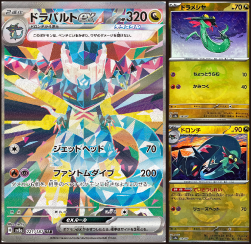 ポケカ詰め合わせパック183