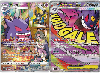 ポケカ詰め合わせパック184