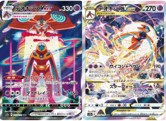 ポケカ詰め合わせパック185