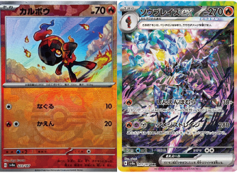 ポケカ詰め合わせパック186