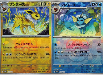 ポケカ詰め合わせパック188